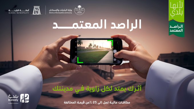 أثرك يمتد لكل زاوية في مدينتك